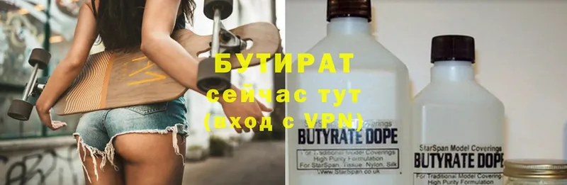 БУТИРАТ оксана  ссылка на мегу как войти  Ужур 