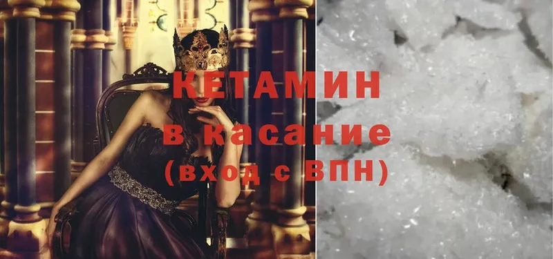 КЕТАМИН ketamine  Ужур 